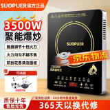 SUOPUER电磁炉 家用3500W大功率 耐用面板 定时功能 触控按键电磁灶一级 3500W大功率【单机】