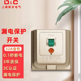 上德（D&C） 空调漏电保护开关2匹3匹柜机大功率插座32A86型电热器小厨宝漏保 DK-40L  32A 金色86型