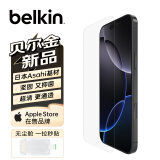 贝尔金（BELKIN）苹果16Pro钢化膜 iPhone16Pro贴膜 苹果16Pro防摔手机膜 Asahi抑菌基材 OVA159fq-REV