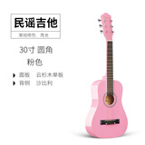 维卡斯民谣旅行吉他初学者儿童小吉他入门单板练习吉它男女生学生乐器 30英寸樱花粉+全套配件【民谣】