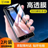 闪魔 iPhone7Plus钢化膜苹果8 Plus手机膜全覆盖抗蓝光高清贴膜 8P/7P【真曲面|9D黑色全屏】2片装*神器