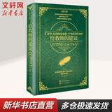 【新华书店正版现货】给教师的建议【精装版】大教育书系 苏霍姆林斯基教育类名著给老师的建议教师培训指导用书班主任管理书籍 苏霍姆林斯基著 无删减版 全译版 原名《给教师的100条建议》