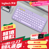 罗技（Logitech）时尚系列 K380 键盘 蓝牙键盘 无线键盘 办公键盘 女性 简约便携 超薄键盘 笔记本键盘 星暮紫