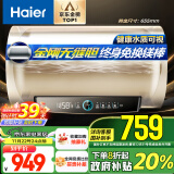 海尔（Haier）50升【金刚无缝胆】电热水器国家补贴 终身免换镁棒家用速热储水式 大水量一级能效EC5001-PD3(U1)