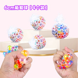 慕舟解压发泄葡萄球捏捏乐儿童手捏球挤压减压捏捏发泄球玩具