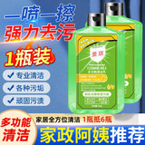 圣琰多功能清洁乳强力去油污顽固污渍家用浴室厨房多用途清洁剂不伤手 300ml*1瓶【体验装】