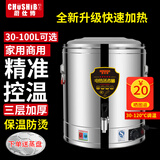 厨仕博烧水桶电热开水桶蒸煮桶保温桶一体商用蒸烧水熬汤桶大容量月子不锈钢电烧水桶汤桶 装约50斤水保温防烫|304盘带龙头