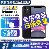 苹果11 Apple iPhone11 二手苹果手机 游戏手机 4G双卡双待 国行全网通 黑色 9新 128GB【国行全网通】