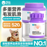 卫仕 猫多维100g*1+猫卵磷脂180g*1鱼油猫维生素美毛营养膏