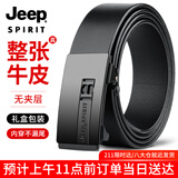 JEEP SPIRIT吉普皮带男士商务无牙内穿头层牛皮裤带送男友老公爸爸情人节礼物