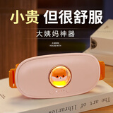 Rovinj大姨妈神器暖宫腰带暖宝宝女生生日礼物女士礼物送女友老婆高档 青春粉【浪漫夜灯礼盒】免费刻字