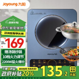 九阳（Joyoung）电磁炉电磁灶电池炉2200W家用一键爆炒定时多功能炫彩大面板C22S-N410-A1配汤炒双锅【政府补贴】