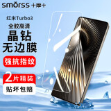 Smorss【2片装】适用红米Turbo3钢化膜高清redmi Turbo3手机膜全屏防摔耐磨淡指纹手机保护贴膜