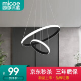 四季沐歌（MICOE） 照明客厅吊灯卧室餐厅书房灯具北欧后现代简卧室创意个性餐厅灯 二环黑-φ20+40cm-20W中性光