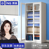 奈高（NAIGAO）文件柜办公柜员工柜钢制铁皮柜资料柜办公室档案柜储物柜四板通玻