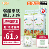 柔比舒（Robasuk）医护级森林物语超薄拉拉裤XXXXL80片婴儿尿不湿透气瞬吸干爽【品牌直供 安心品质】