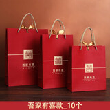 鲁桥 喜糖袋结婚礼盒手提礼品盒满月回礼袋子婚礼空盒子伴手礼糖盒大 吾家有喜款 中号(10个装)