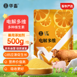 华畜兽用电解多维鸡鸭鸽子禽电解质猪牛羊乌龟维生素饲料添加剂VC