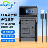 奥德盛（ODSX） 索尼 DSC-TX1 T2 T70 T77 T500 T700 T90 T900 相机 USB 充电器 NP-BD1