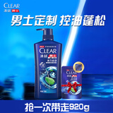 清扬（CLEAR）去屑洗发水活力运动薄荷型720g+补充装200g
