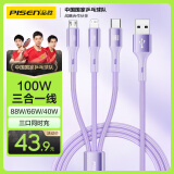 品胜充电线三合一数据线6a/5a快充100W/66W一拖三线适用苹果14/13华为MateXT/P70小米荣耀安卓手机车载