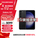 三星【7天机】SAMSUNG Galaxy S23 超视觉夜拍 可持续性设计 超亮全视护眼屏 悠远黑【7天机 准新】 8GB+256GB【6期免息0首付】 准新