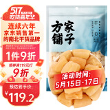 方家铺子 中华老字号 干贝360g 淡扇贝干瑶柱 海鲜干货 需浸泡4小时 