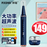 胖猫牙结石去除器可视化冲牙器真超声波洁牙器洗牙仪礼物电动神器剔牙器小家电清除牙垢工具烟渍清洁器 非可视丨豪华蓝丨6个头+便携盒+罩+镜+座+5宝贝