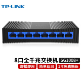 TP-LINK 5口千兆交换机8口 以太网企业级交换器网络分流器分线器 【8口/全千兆/塑壳】TL-SG1008+