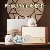天洲溪福鼎白茶 白毫银针小茶饼 北路银针300g茶叶礼盒送长辈教师节礼物