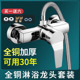 九牧王世家全铜暗装淋浴开关龙头浴室冷热水龙头热水器花洒套装混水阀 全铜淋浴龙头可用30年生锈