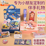 乐哲儿童生日伴手礼盒幼儿园生日礼物全班分享小礼品女孩实用回礼礼物