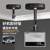 思影（CINE）投影仪吊架隐藏适配器安装吊顶支架极米H6当贝F7pro坚果海信C3大眼橙小米投影机吊挂架子PH79-30