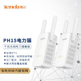 腾达（Tenda） 百兆丨千兆迷你扩展 电力猫套装 路由器穿墙套装 免布线 WiFi IPTV PH15（套装）1000M无线扩展电力猫