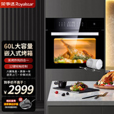 荣事达（Royalstar）蒸烤箱一体机嵌入式蒸烤炸4合一双热风多功能大容量烤箱蒸箱家用蒸烤炸烘一体机 嵌入式60升黑色[带转叉-转筒]