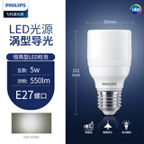 飞利浦（PHILIPS）2U三基色节能灯泡螺旋E27大螺口家用螺纹U型超亮日光灯管 LED柱灯5W白光6500K