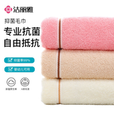 洁丽雅抗菌新疆纯棉毛巾擦脸巾男女情侣洗脸巾柔软吸水大全棉毛圈面巾 【加厚抗菌】粉米咖/ 3条