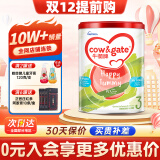 牛栏（Cow&Gate）新西兰原装进口港版牛栏婴幼儿配方宝宝牛奶粉含A2 β-酪 900g 3段 1-3岁 一罐装