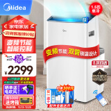 美的（Midea）移动空调1.5匹单冷变频 家用厨房空调一体机免安装免排水 KY-35/BP3N8Y-PT 京仓派送