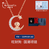 柯芙尼银兔年本命年生肖项链女十二生肖锁骨链生日情人节礼物送女友老婆 星月小金狗-情人节礼物