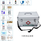 工厂急救箱企业单位含全套带药品医药箱套装家用药箱家庭铝合金学校医疗箱带锁出诊箱收纳箱大号多层安检检查 19种套装 12寸医药箱【29.5*18*19cm】