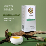 虎标中国香港品牌 普洱茶 云南临沧早春乔木 普洱生茶14g品鉴装茶叶