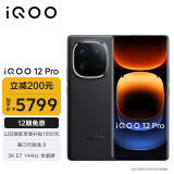 vivo iQOO 12Pro 16GB+1TB赛道版 2K E7 144Hz屏幕 大底主摄潜望式长焦 第三代骁龙 8  5G电竞手机