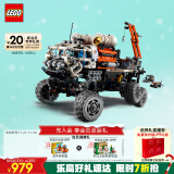 乐高（LEGO）积木拼装机械组系列42180 火星载人探测车不可遥控玩具生日礼物