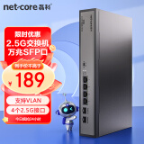 磊科（netcore）GS6 6口企业级交换机4个2.5G电口+2个万兆SFP光口 支持向下兼容1G光电模块 千兆网络分线器