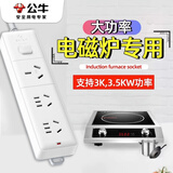 公牛3500W大功率插座电磁炉多孔多插位长线排插厨房电饭煲炖锅电烤箱16A插线板插电板3000W 3米3孔406D（3000W,3500W电磁炉用）