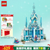 乐高（LEGO）积木拼装迪士尼43244 艾莎冰雪宫殿城堡女孩儿童玩具生日礼物