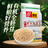 塞宝有机全胚芽燕麦米500g/袋0添加营养谷物真空锁鲜易熟好消化