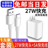 驰界适用小米充电器18W/27W快充数据线套装13 12 11 10 8红米K20 30 40 50pro黑鲨手机 【27W快充套装】27W快充头+5A快充线1.5米