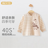 俏贝熊 婴儿纯棉秋衣春秋季长袖宝宝上衣开扣0-3岁儿童单件内衣小孩衣服 驼色小鹿开扣 110